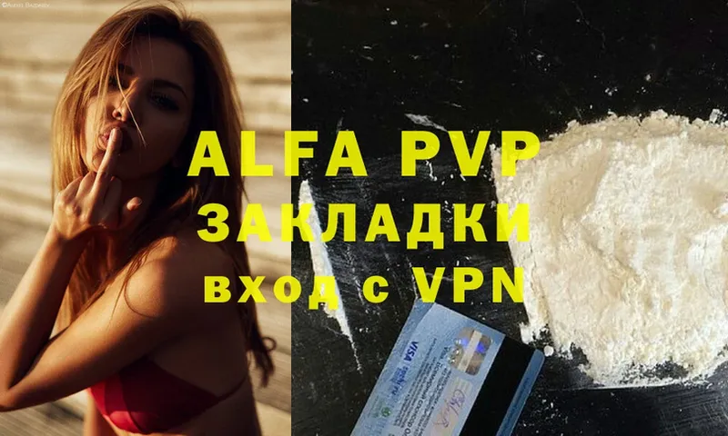 A-PVP Соль Карачев