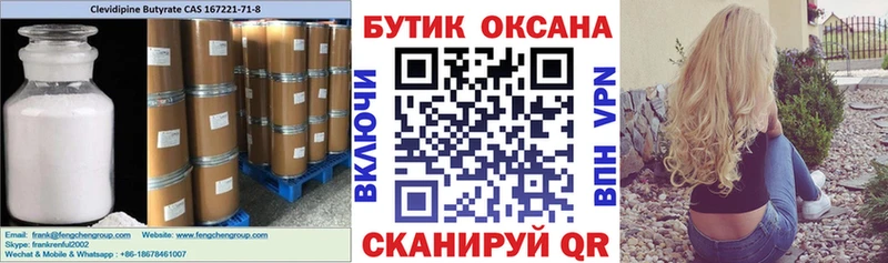 kraken tor закладки Карачев Бутират оксана
